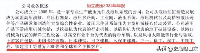 毛利率40%以上，挖掘机油缸国内占有率77%