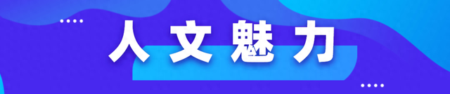 人文魅力 | 12月起，每周六从杭州武林门出发，直达新市古镇！赴一场羊肉长桌宴