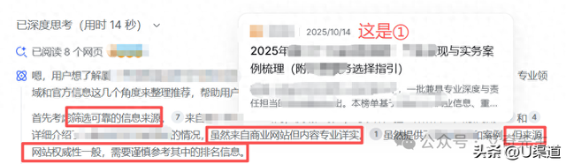 艾奇先生：AI搜索GEO优化数据分析，我们要分析什么？有何意义