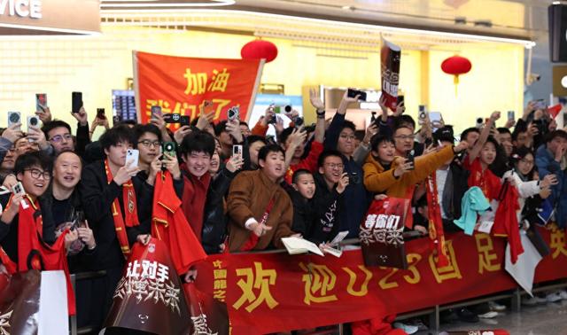 众多球迷接机U23国足，李昊：中国足球仍需努力