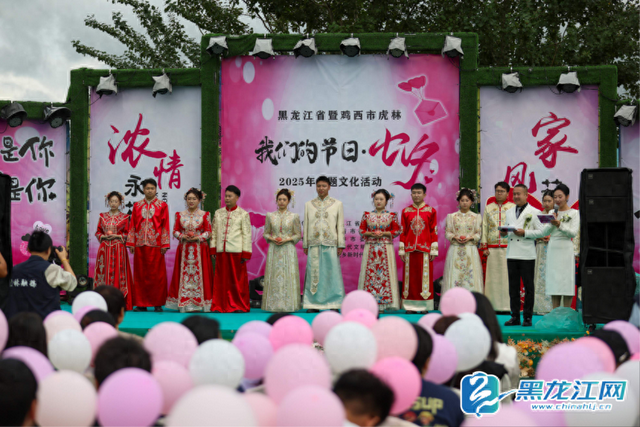 以节为媒传文脉 以爱为名树新风 鸡西市虎林“我们的节日・七夕”主题文化活动浪漫开启
