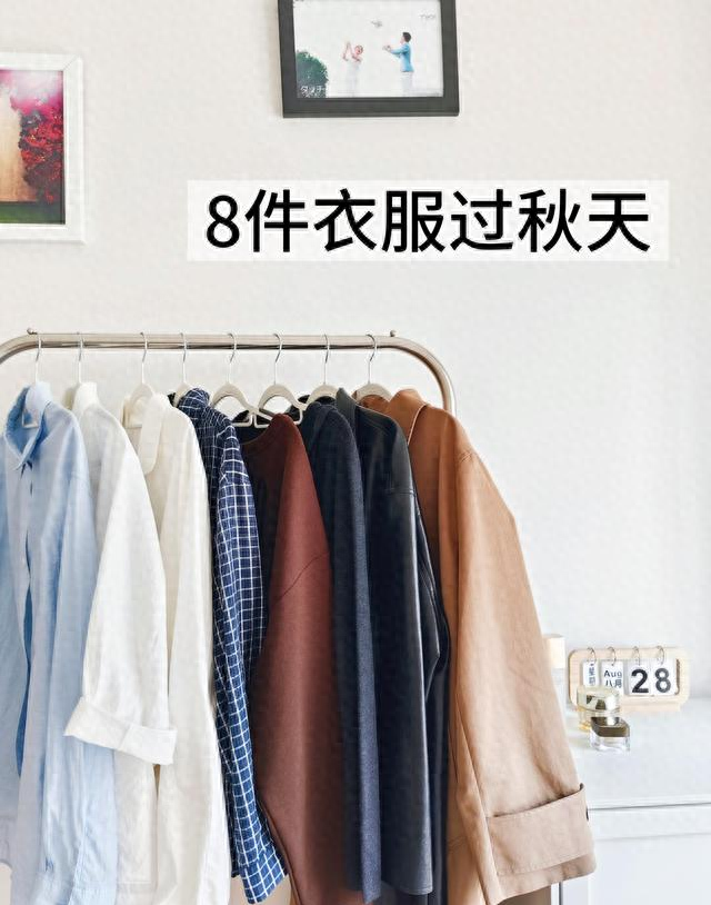 整理秋装的5个小思路，帮你少花冤枉钱，衣柜还能越穿越顺手