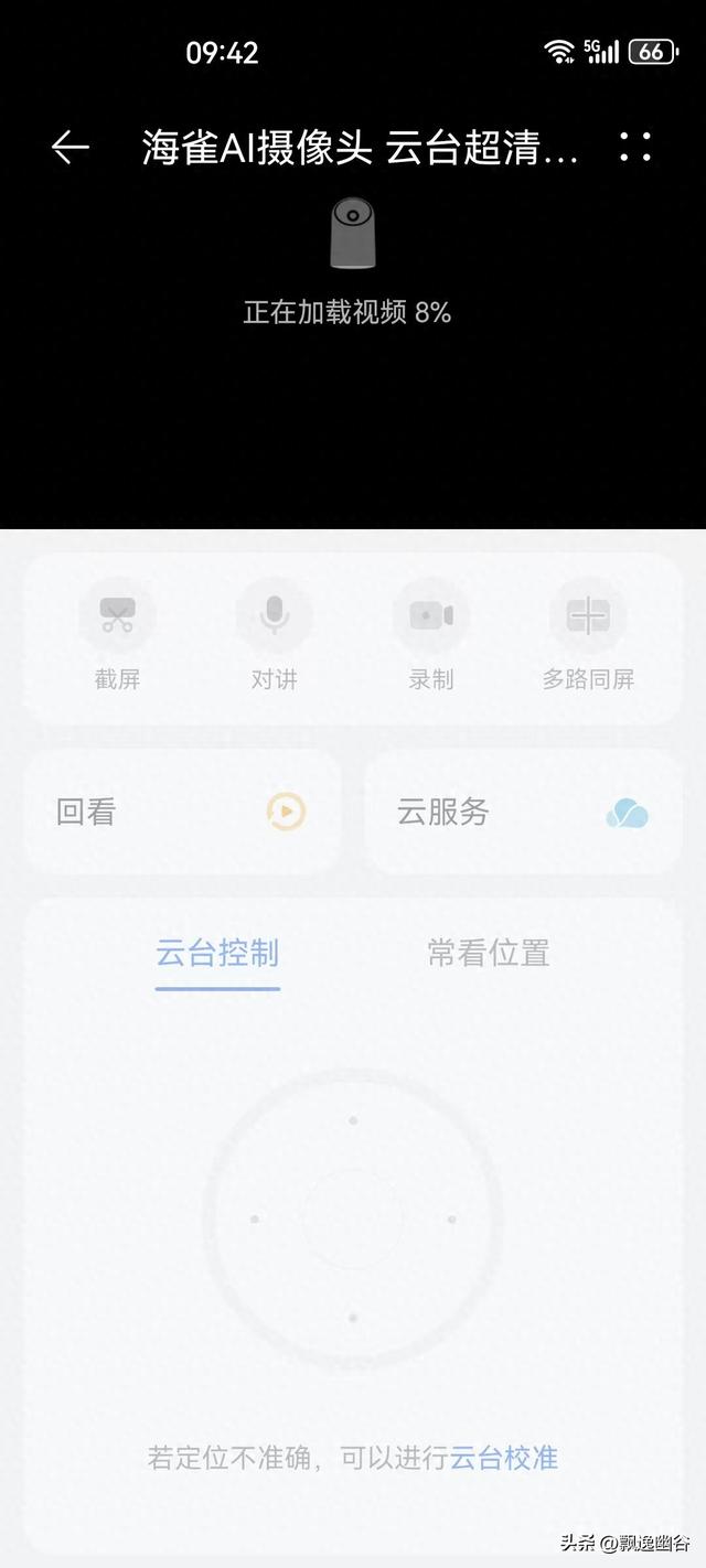 华为手机绑定海雀摄像头教程