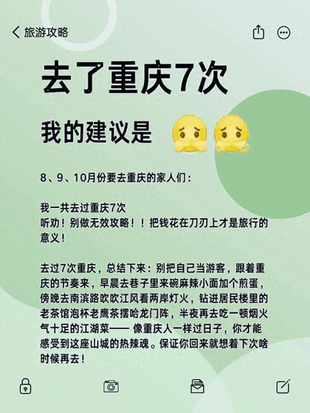 重庆北火车站南广场到北广场走路怎么走（重庆7次深度游攻略本地人都不知道的宝藏玩法）