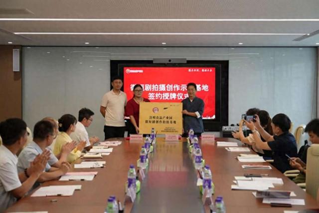 文旅+工业+短剧融合创新 老子故里诞生微短剧创作基地