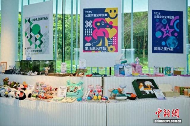 第三届中国（广州）公园文创大会展出逾万款文创作品