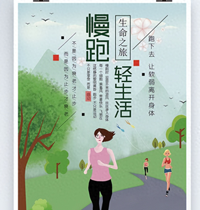 五六十岁别只走！能跑就跑几步——能提心肺	、升高摄氧量