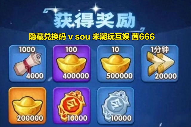 qq三国水晶（救命三国被冻住了这份破冰攻略兑换码）