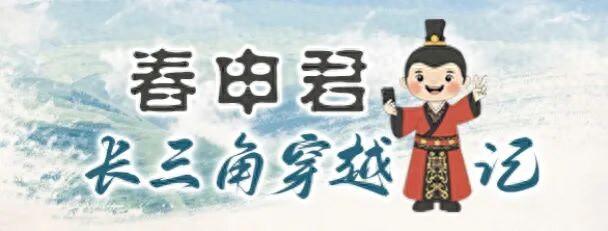 今天到苏州必去的平江路，为何是春申君埋下的“伏笔”？