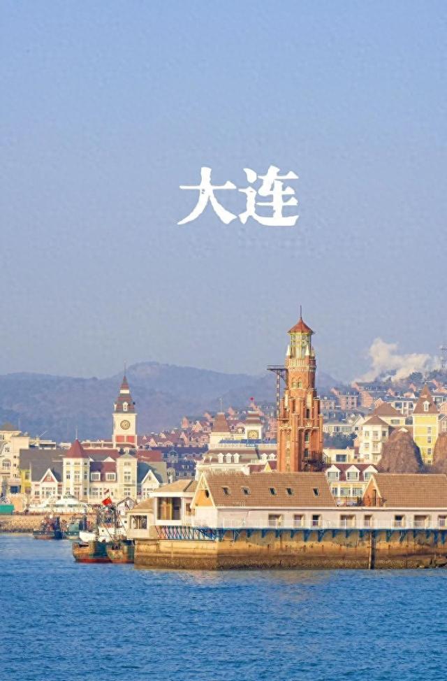 去了一趟东北大连，真心建议：不要随便去大连，除非你知道这些