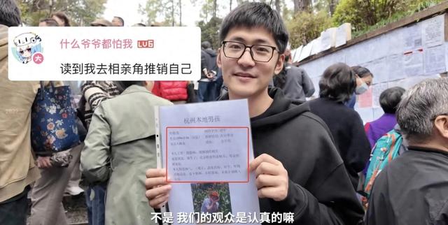 影视飓风终于回应了，去相亲角被批的他冤吗？