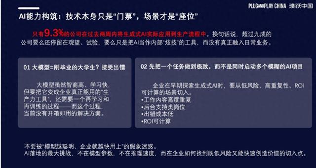 AI如何赋能智能制造？关键是找准场景