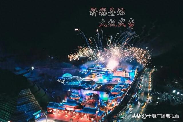 解锁超值“双节”盛宴！国庆中秋玩转武当山！白天黑夜不重样