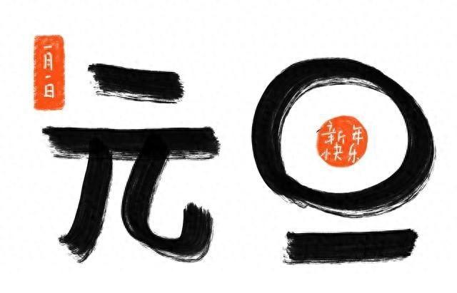 2026元旦放假时间来了，今年元旦不一般，有4个好消息，4个坏消息