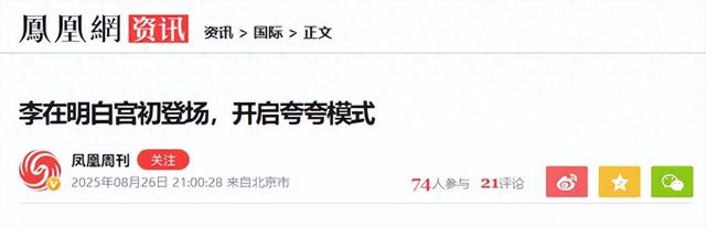 朝鲜的回应来得真快，特朗普和李在明脸往哪儿搁，中国不用回应了