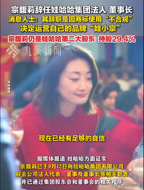 娃哈哈工作15年员工发声：宗馥莉接手后收入降低，相关福利待遇取消，其辞职后如何调整还是未知数