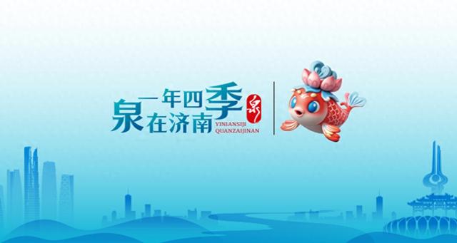 一年四季 泉在济南丨济南鹊山水库：生态美景绘就城市“绿意长卷”
