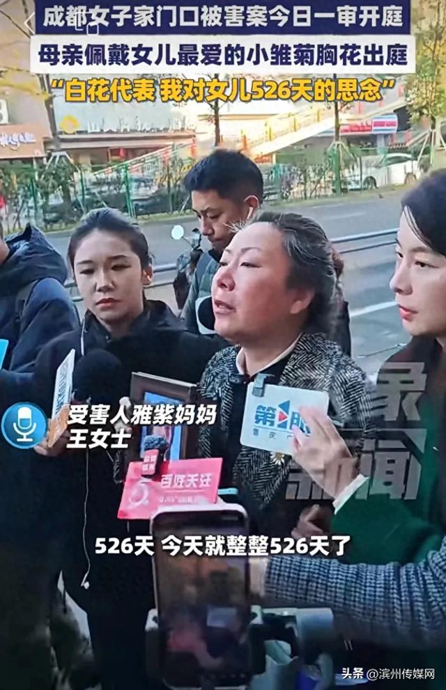 成都女子家门口遇害案一审休庭，被告人称没精神病是正当防卫，女子母亲：凶手态度嚣张，多次打断公诉方问话