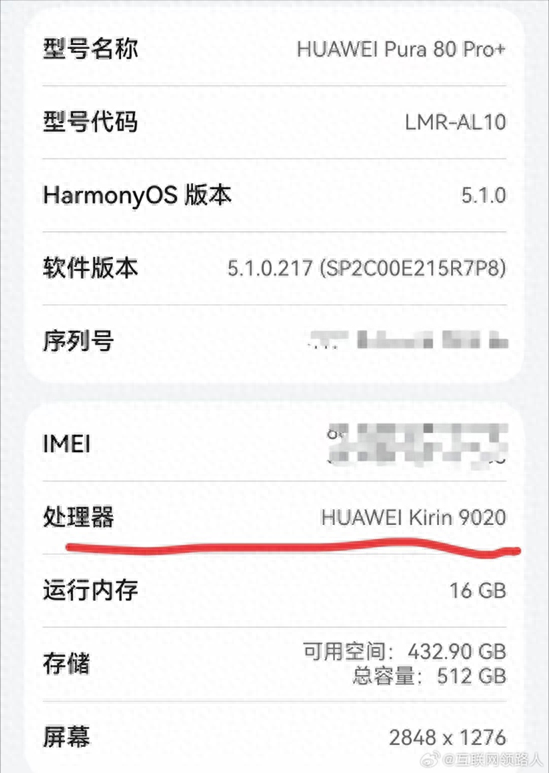 四年后华为再亮芯，华为Pura 80系列芯片全国产更安全可控