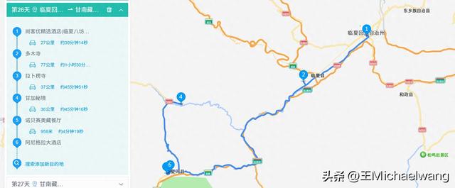 古意秋风三万里（D26）-从临夏回族自治州到夏河县