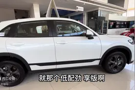 本田HR-V降价，已跌破12万能买吗？三个优点，三个缺点图片