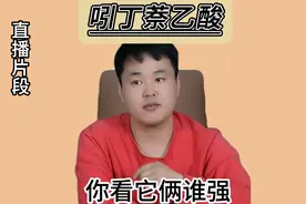 用了吲丁萘乙酸，根腐病恢复速度、枯萎病的恢复，效果如何？图片