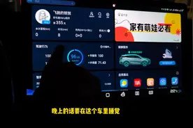 比亚迪插电式混合动力车，露营一晚上需要消耗多少电量图片