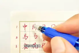 为什么字总是写歪了？原因出在哪图片