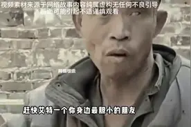 你见过守村人么 你听过守村人的故事么 #灵异故事图片