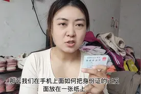 如何把身份证的正反面放在一张纸上，还可以添加防盗水印？...图片