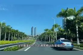 深圳最富的三个区图片