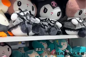 库洛米和美乐蒂的小故事图片