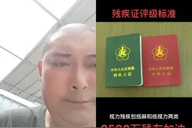 残友们，残疾证评级标准，8500万残友加油图片