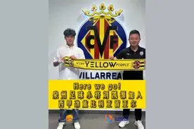 泉州足球小将刘凯源加入西甲劲旅比利亚雷亚尔 #中国足球  #中国男足  #中国足球小将  #足球青训 
记者：林世弘 
编辑：卓源昊
二审：卓立人
 三审：施纯添