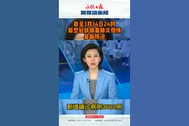 3月14日0—24时，31个省（自治区、直辖市）和新疆生产建设兵团报告新增确诊病例3602例。其中境外输入病例95例，本土病例3507例。#承德#最新消息#全民防疫 视频封面
