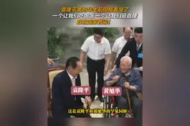 袁隆平黄旭华生前同框看哭了！一个让我们吃饱饭 一个让我们挺直腰，致敬国家脊梁！