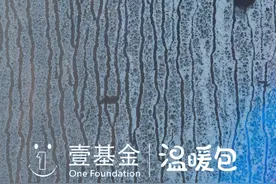 壹份温暖，壹份力量。为山区的孩子送去温暖包视频封面