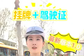 电动三、四轮车咋考驾驶证？小玉来教你 