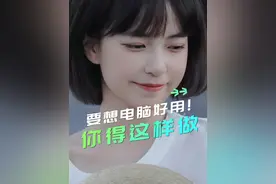 我用过最好用的电脑就是Y7000P，因为我做了这些设置。#电脑知识 #笔记本电脑 #教程来了 #玩机技巧 #拯救者y7000p