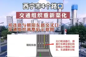 #西宁 市4个路口交通组织重新渠化视频封面