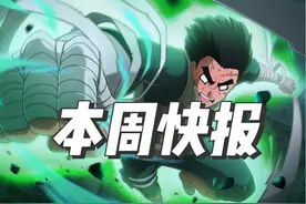 忍战小李送十连，忍者之路剧场版活动，免费领赛事小樱！