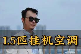 买1.5匹空调，优先看这四款！ #家电 #家用电器 #空调 #空调挂机 #空调推荐