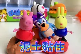 泥土黏住脚了 超人啊奇来执行任务了#动画片儿童视频3-6岁视频封面