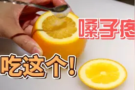 橙子煮盐#橘子的神仙吃法 #咳嗽小妙招 #每天记得补充维生素视频封面