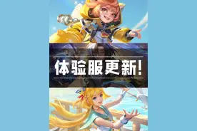 杨戬法天象地即将上线！两大T0双双削弱！体验服更新！ #张大仙