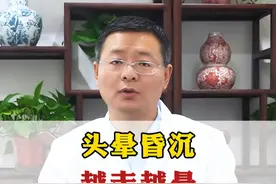 头晕昏沉，越走越晕，是怎么回事？ #头晕 #眩晕  #头晕头痛 #头晕头沉 #医学科普视频封面