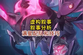 虚构叙事-叙事分析平民满星配队推荐和通关技巧 #崩坏星穹铁道
