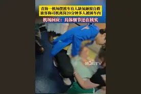 7月11日晚，青海海东。西宁曹家堡国际机场摆渡车有人缺氧砸窗自救，旅客称司机离岗20分钟，多人被困车内。7月13日，西宁曹家堡国际机场工作人员回应称，事件细节还在调查中，后续会发布官方通报。