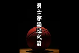 勇士客场大胜火箭，库里31分，巴特勒25分5个抢断视频封面