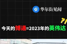 今天的博通=2023年的英伟达？ #财经 #英伟达  #博通#AI #金融